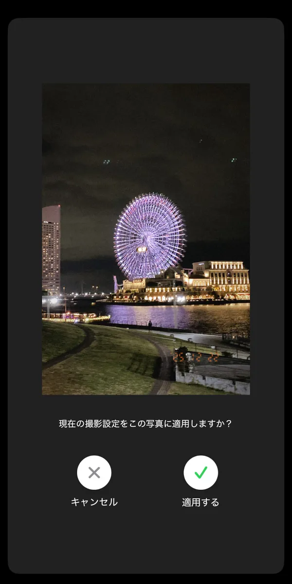 Tapping the apply button to automatically replicate the shooting settings from the photo.