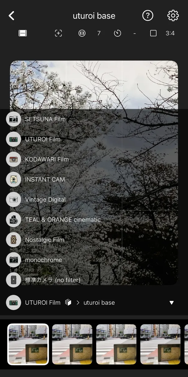 The filter group list view showing available categories in umi camera.